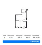 Планировка 2-комнатной квартиры, 49,15 м2