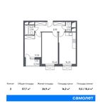Планировка 2-комнатной квартиры, 57,7 м2