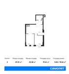 Планировка 2-комнатной квартиры, 49,32 м2