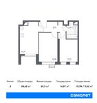 Планировка 2-комнатной квартиры, 50,62 м2