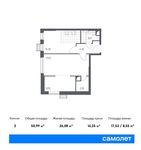 Планировка 2-комнатной квартиры, 50,99 м2