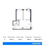 Планировка 2-комнатной квартиры, 51,37 м2