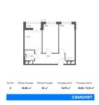 Планировка 2-комнатной квартиры, 55,85 м2