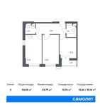 Планировка 2-комнатной квартиры, 55,03 м2