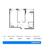 Планировка 2-комнатной квартиры, 54,16 м2