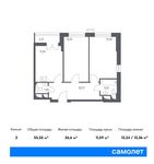 Планировка 2-комнатной квартиры, 55,55 м2