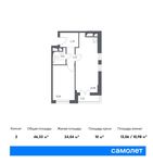 Планировка 2-комнатной квартиры, 46,33 м2