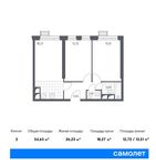 Планировка 2-комнатной квартиры, 54,63 м2