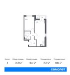 Планировка 2-комнатной квартиры, 47,23 м2