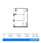Планировка 2-комнатной квартиры, 58,21 м2