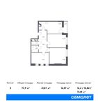 Планировка 3-комнатной квартиры, 73,9 м2