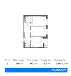 Планировка 2-комнатной квартиры, 57,27 м2