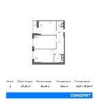 Планировка 2-комнатной квартиры, 57,83 м2