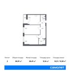 Планировка 2-комнатной квартиры, 58,39 м2