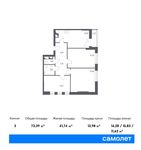 Планировка 3-комнатной квартиры, 73,39 м2