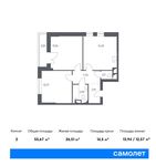 Планировка 2-комнатной квартиры, 55,67 м2