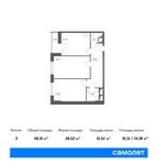 Планировка 2-комнатной квартиры, 58,15 м2