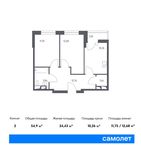 Планировка 2-комнатной квартиры, 54,9 м2