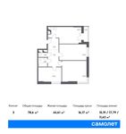 Планировка 3-комнатной квартиры, 78,6 м2