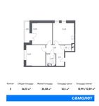Планировка 2-комнатной квартиры, 56,13 м2
