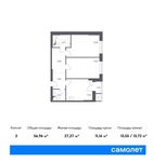 Планировка 2-комнатной квартиры, 56,96 м2