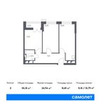 Планировка 2-комнатной квартиры, 55,15 м2