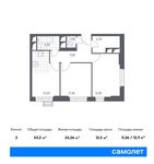 Планировка 2-комнатной квартиры, 53,2 м2