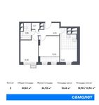 Планировка 2-комнатной квартиры, 50,53 м2