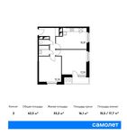 Планировка 2-комнатной квартиры, 62,5 м2