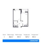 Планировка 1-комнатной квартиры, 36,64 м2