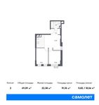 Планировка 2-комнатной квартиры, 49,09 м2