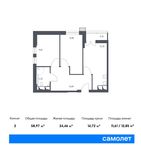Планировка 2-комнатной квартиры, 58,97 м2
