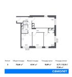 Планировка 3-комнатной квартиры, 70,68 м2