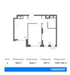Планировка 2-комнатной квартиры, 50,21 м2