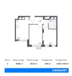 Планировка 2-комнатной квартиры, 49,85 м2