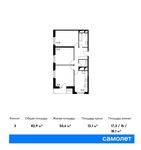 Планировка 3-комнатной квартиры, 82,9 м2