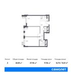 Планировка 2-комнатной квартиры, 60,18 м2