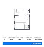 Планировка 2-комнатной квартиры, 58,15 м2