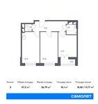 Планировка 2-комнатной квартиры, 57,3 м2
