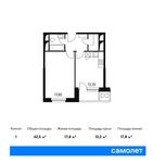 Планировка 1-комнатной квартиры, 42,5 м2