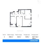Планировка 3-комнатной квартиры, 69,84 м2
