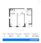 Планировка 2-комнатной квартиры, 54,94 м2