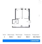 Планировка 2-комнатной квартиры, 51,38 м2