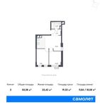 Планировка 2-комнатной квартиры, 50,38 м2