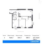 Планировка 3-комнатной квартиры, 70,68 м2