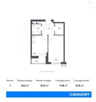 Планировка 1-комнатной квартиры, 34,5 м2