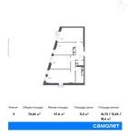Планировка 3-комнатной квартиры, 76,65 м2