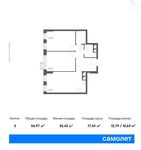 Планировка 2-комнатной квартиры, 56,97 м2