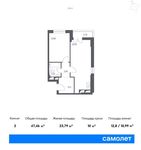 Планировка 2-комнатной квартиры, 47,46 м2