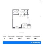 Планировка 1-комнатной квартиры, 43,5 м2
